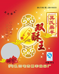 雙酥王